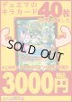 【デュエマオリパ】バルク3000【11弾 全50本】