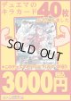 【デュエマオリパ】バルク3000【12弾 全50本】