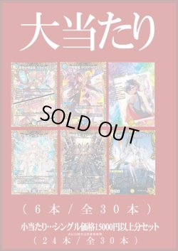 画像2: 【デュエマオリパ】間違いないオリパ【1本15000円 全30本】