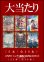 画像2: 【デュエマオリパ】間違いないオリパ【1本15000円 全30本】 (2)