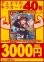 画像1: 【デュエマオリパ】バルク3000【13弾 全50本】 (1)