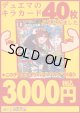 【デュエマオリパ】バルク3000【13弾 全50本】