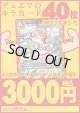 【デュエマオリパ】バルク3000【14弾 全50本】