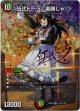 伍代ドーラ＜楽勝じゃ！＞