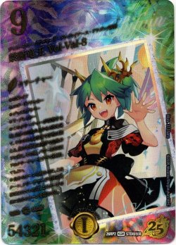 画像1: 禁断竜王 Vol-Val-8