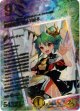 禁断竜王 Vol-Val-8