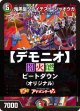 【デュエマデッキ】デモニオ【オリジナル】