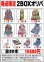 画像1: ※BOXオリパはお一人様1日合計2点まで【2BOXオリパ】シール番号『18』 (1)