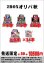 画像1: ※BOXオリパはお一人様1日合計2点まで【2BOXオリパ秋4】シール番号『8』 (1)
