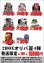 画像1: ※BOXオリパはお一人様1日合計2点まで【2BOXオリパ夏04】シール番号『76』 (1)