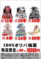 ※BOXオリパはお一人様1日合計2点まで【2BOXオリパ梅雨】シール番号『40』