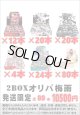 ※BOXオリパはお一人様1日合計2点まで【2BOXオリパ梅雨】シール番号『1』
