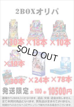 画像1: ※BOXオリパはお一人様1日合計2点まで【2BOXオリパ冬】シール番号『40』