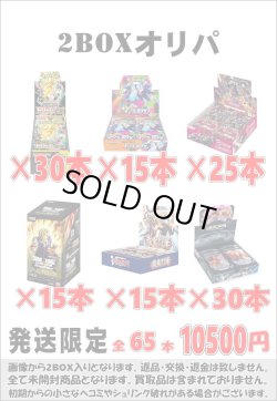 画像1: ※BOXオリパはお一人様1日合計2点まで【2BOXオリパ冬03】シール番号『28』