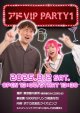 アドVIP PARTY 1
