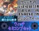 ※予約商品【LG以下セミコンセット】ウィッチ【新たなる創世】