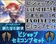 ※予約商品【LG以下セミコンセット】ビショップ【新たなる創世】