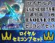 【LG以下セミコンセット】ロイヤル【新約都市・透京】