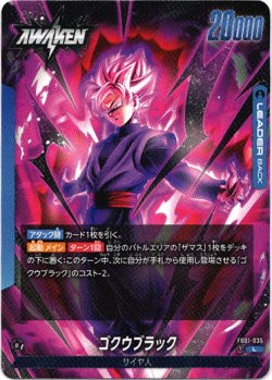 画像2: ゴクウブラック