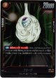 フリーザ
