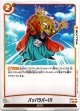 パッパラパー!!!