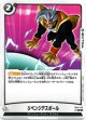リベンジデスボール