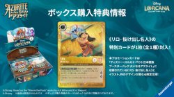 画像2: ※予約商品　10月31日発売【未開封BOX】大いなるアズライト【ロルカナ】