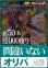 画像1: 【デュエマオリパ】間違いないオリパ【1本10000円 全50本】 (1)