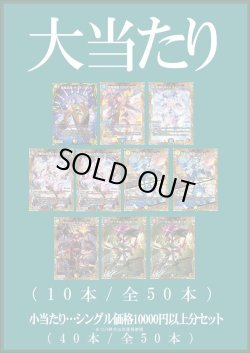 画像2: 【デュエマオリパ】間違いないオリパ【1本10000円 全50本】