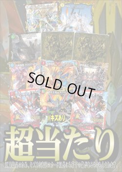画像2: 【デュエマオリパ】デュエマ最強オリパ AUTUMN【全1000本】