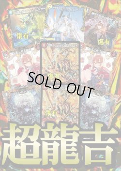 画像2: 【デュエマオリパ】デュエマHAPPY龍YEAR！【1000円全1000本】【12 / 30夜8時発売】