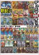 【デュエマオリパ】デュエマ100円オリパ【Part.47】