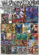 【デュエマオリパ】デュエマ100円オリパ【Part.48】