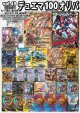 【デュエマオリパ】デュエマ100円オリパ【Part.49】