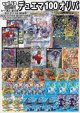 【デュエマオリパ】デュエマ100円オリパ【Part.50】