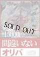 【デュエマオリパ】間違いないオリパ【1本15000円 全25本】