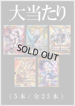 画像2: 【デュエマオリパ】間違いないオリパ【1本15000円 全25本】