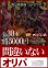 画像1: 【デュエマオリパ】間違いないオリパ【1本15000円 全30本】 (1)
