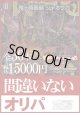 【デュエマオリパ】間違いないオリパ【1本15000円 全30本】