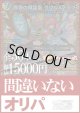 【デュエマオリパ】間違いないオリパ【1本15000円 全30本】
