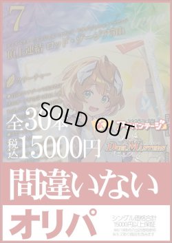 画像1: 【デュエマオリパ】間違いないオリパ【1本15000円 全30本】
