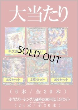 画像2: 【デュエマオリパ】間違いないオリパ【1本15000円 全30本】