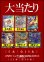 画像2: 【デュエマオリパ】間違いないオリパ【1本15000円 全30本】 (2)