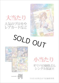 画像3: 【デュエマオリパ】間違いないオリパ【1本15000円 全30本】