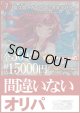 【デュエマオリパ】間違いないオリパ【1本15000円 全30本】