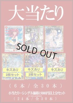 画像2: 【デュエマオリパ】間違いないオリパ【1本15000円 全30本】