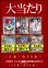 画像2: 【デュエマオリパ】間違いないオリパ【1本15000円 全30本】 (2)