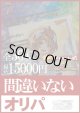 【デュエマオリパ】間違いないオリパ【1本15000円 全30本】