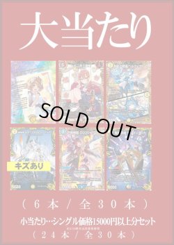 画像2: 【デュエマオリパ】間違いないオリパ【1本15000円 全30本】
