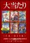 画像2: 【デュエマオリパ】間違いないオリパ【1本15000円 全30本】 (2)